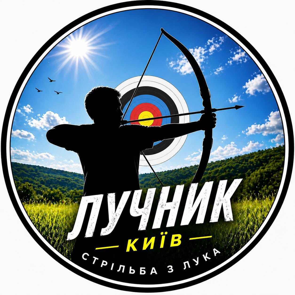 Стрільба з лука в Києві для спортсменів — точність, координація, концентрація